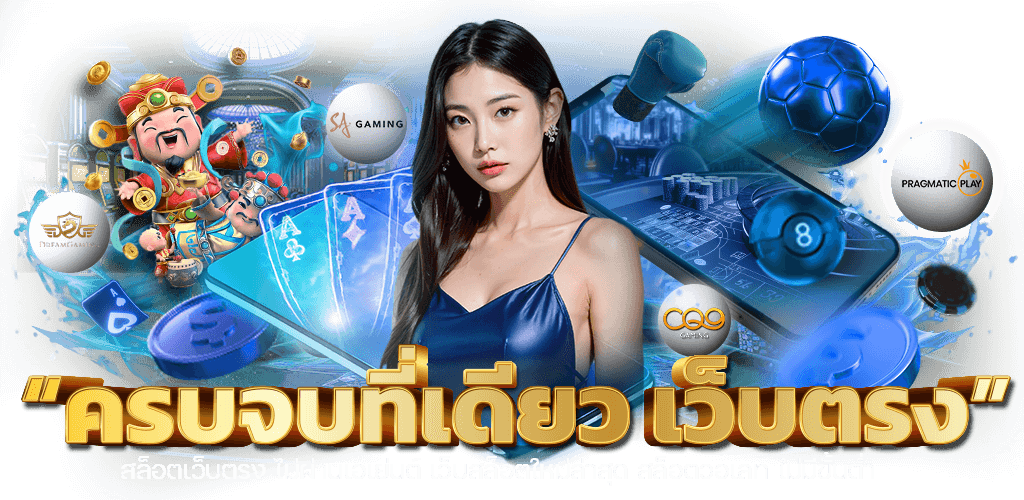 QuickWin88 พนันออนไลน์ครบวงจร ตอบโจทย์ทุกความสนุก